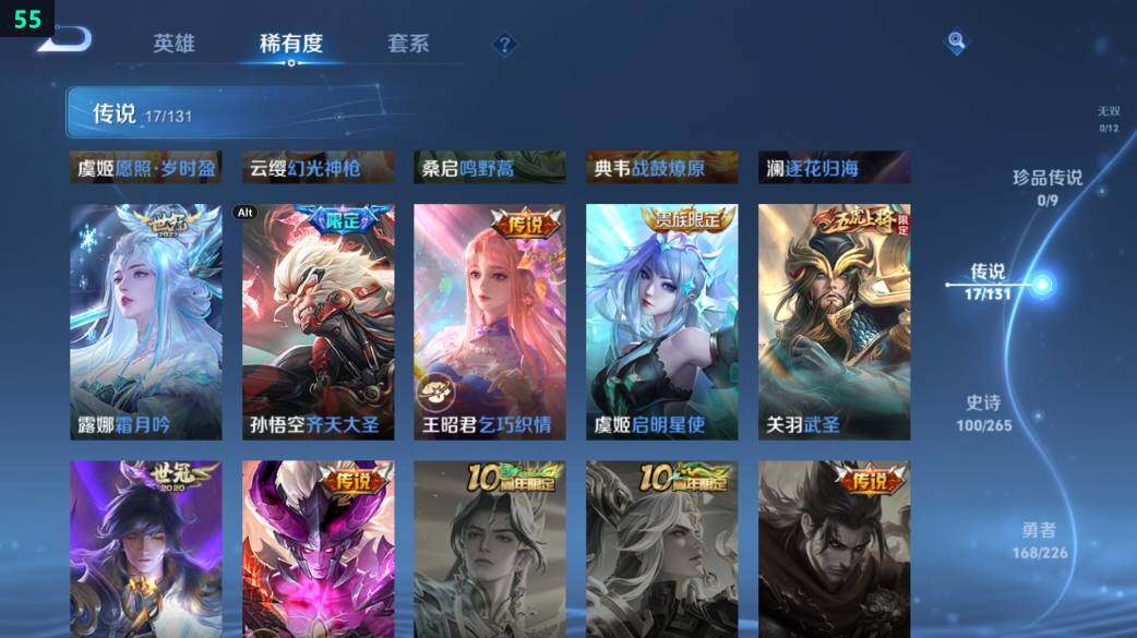 WZ0349460王者荣耀账号详情图22