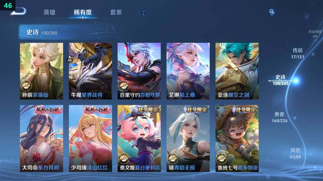 WZ0349460王者荣耀账号详情图24