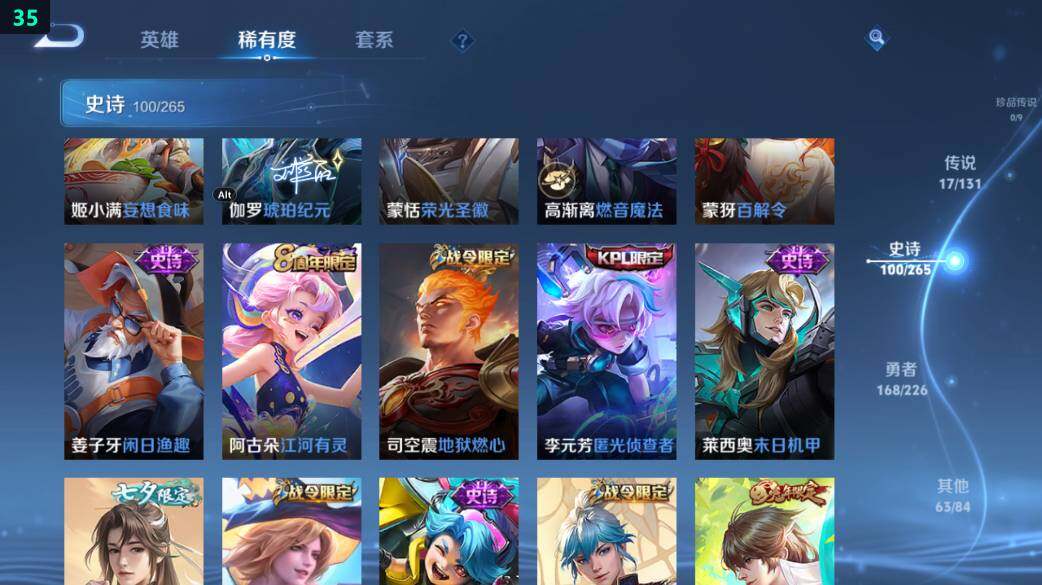 WZ0349460王者荣耀账号详情图25