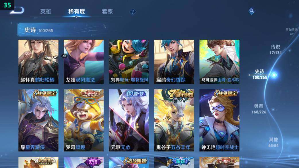 WZ0349460王者荣耀账号详情图26