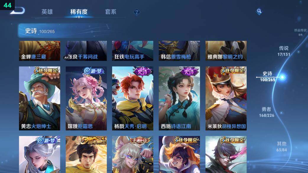 WZ0349460王者荣耀账号详情图27