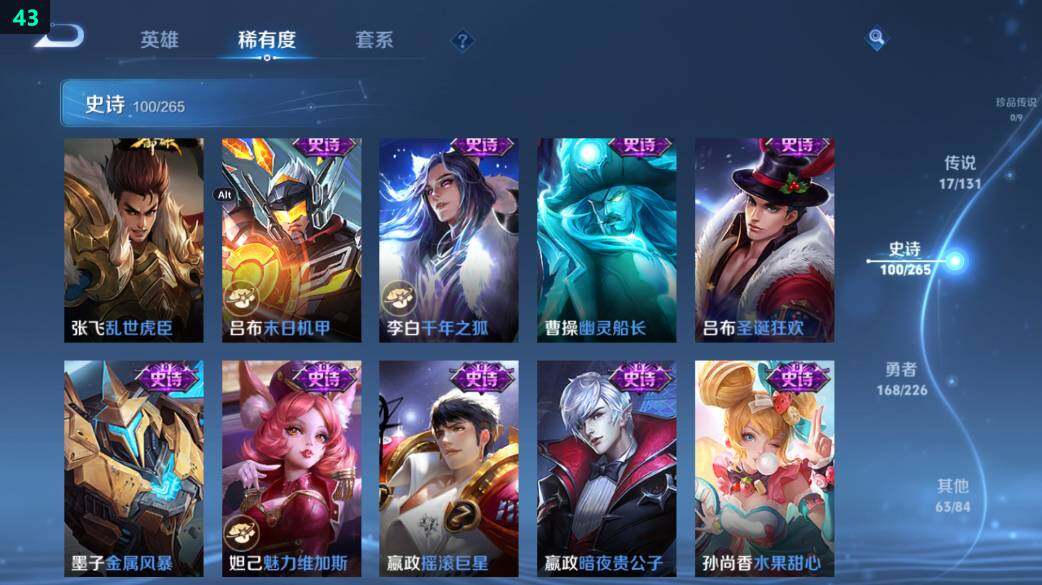 WZ0349460王者荣耀账号详情图30