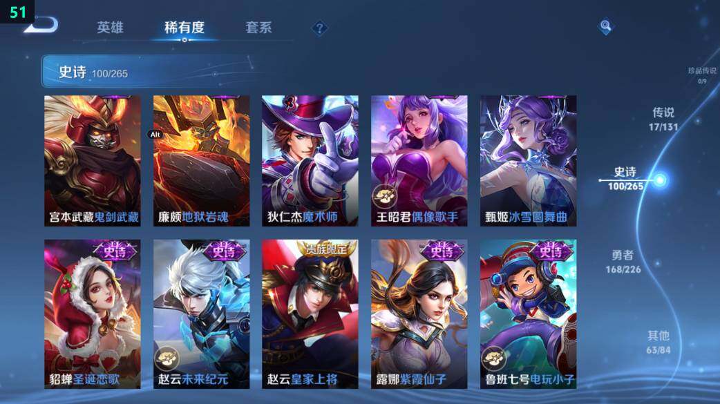 WZ0349460王者荣耀账号详情图31