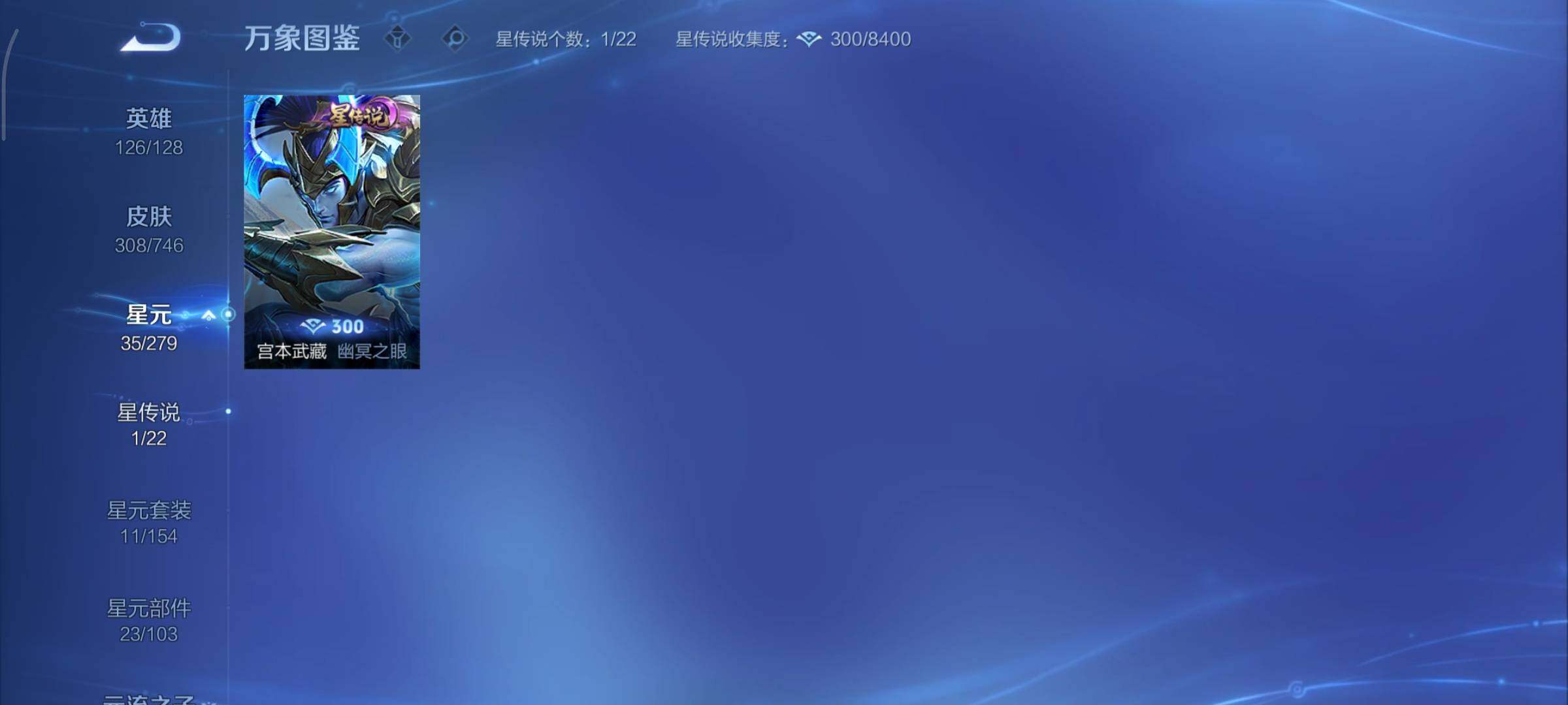 WZCMY3372942王者荣耀账号详情图16 WZCMY3372942王者荣耀账号详情图16