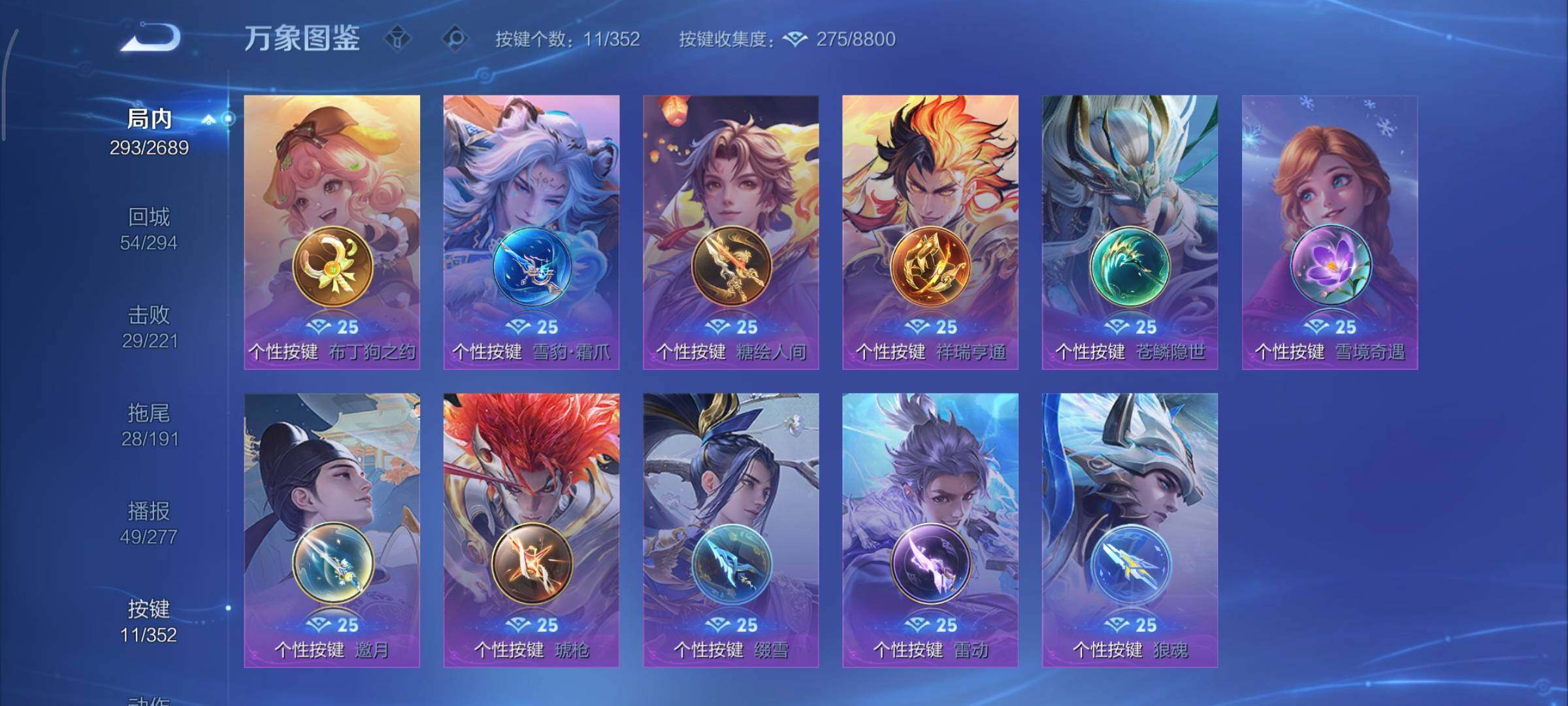 WZCMY3372942王者荣耀账号详情图17 WZCMY3372942王者荣耀账号详情图17