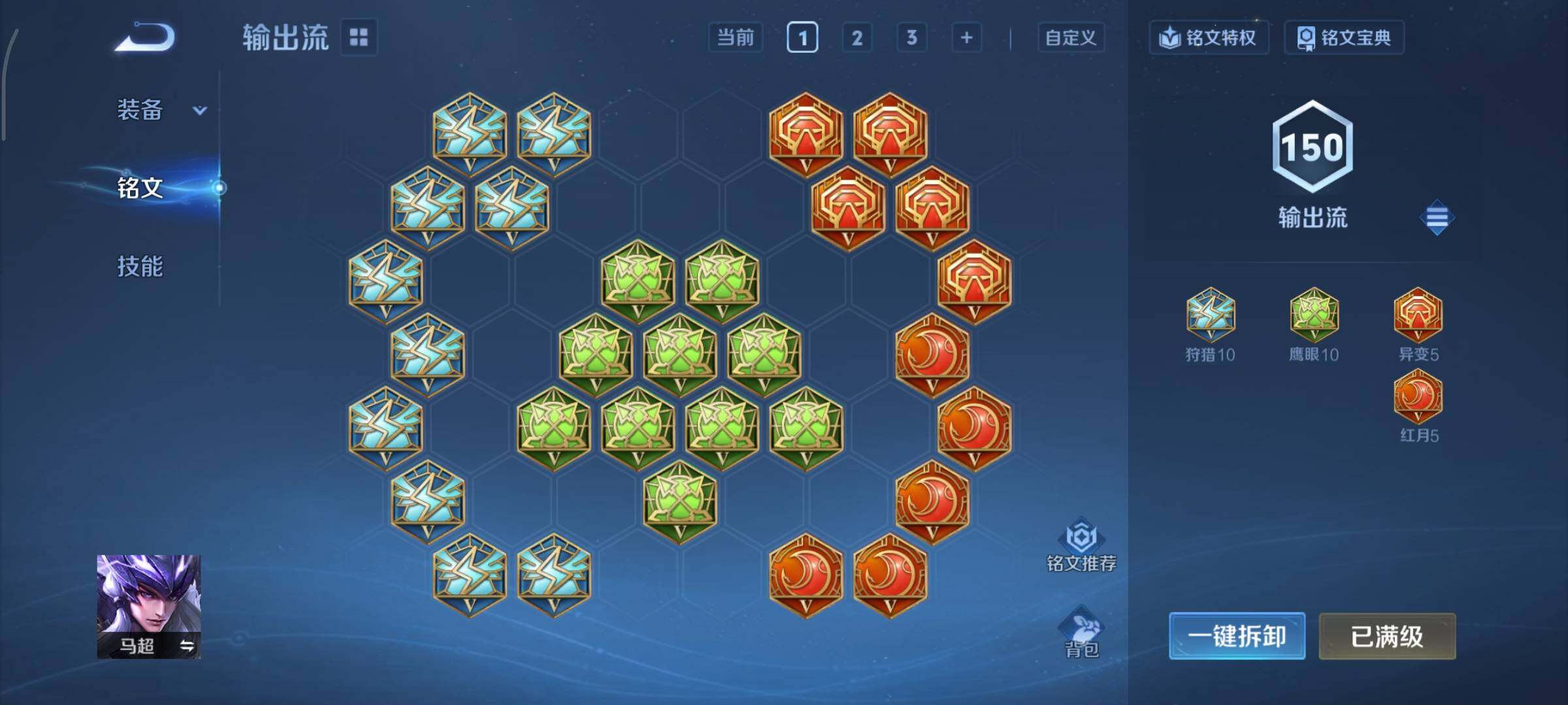 WZCMY3372942王者荣耀账号详情图19 WZCMY3372942王者荣耀账号详情图19