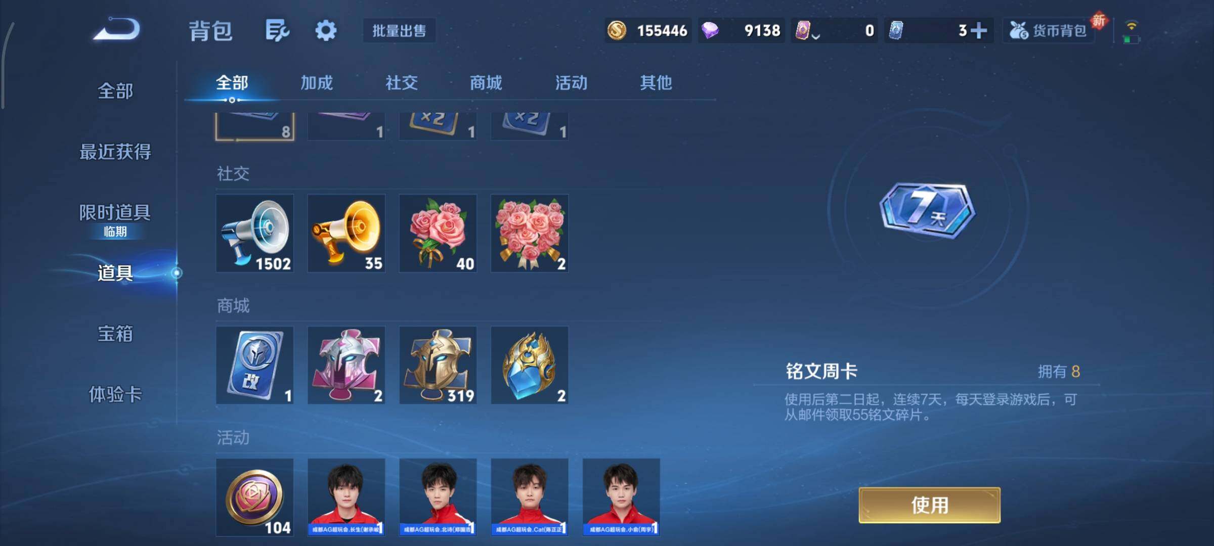 WZCMY3372942王者荣耀账号详情图20 WZCMY3372942王者荣耀账号详情图20