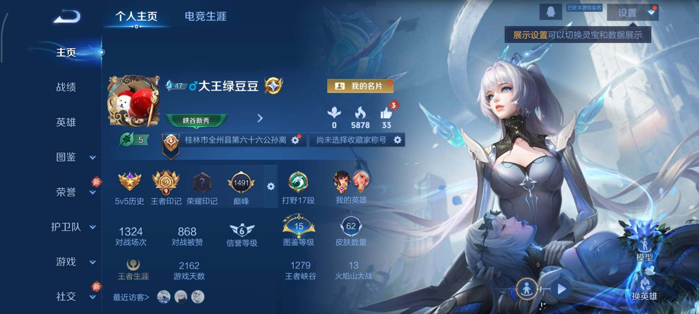 WZCMY3372943王者荣耀账号详情图2