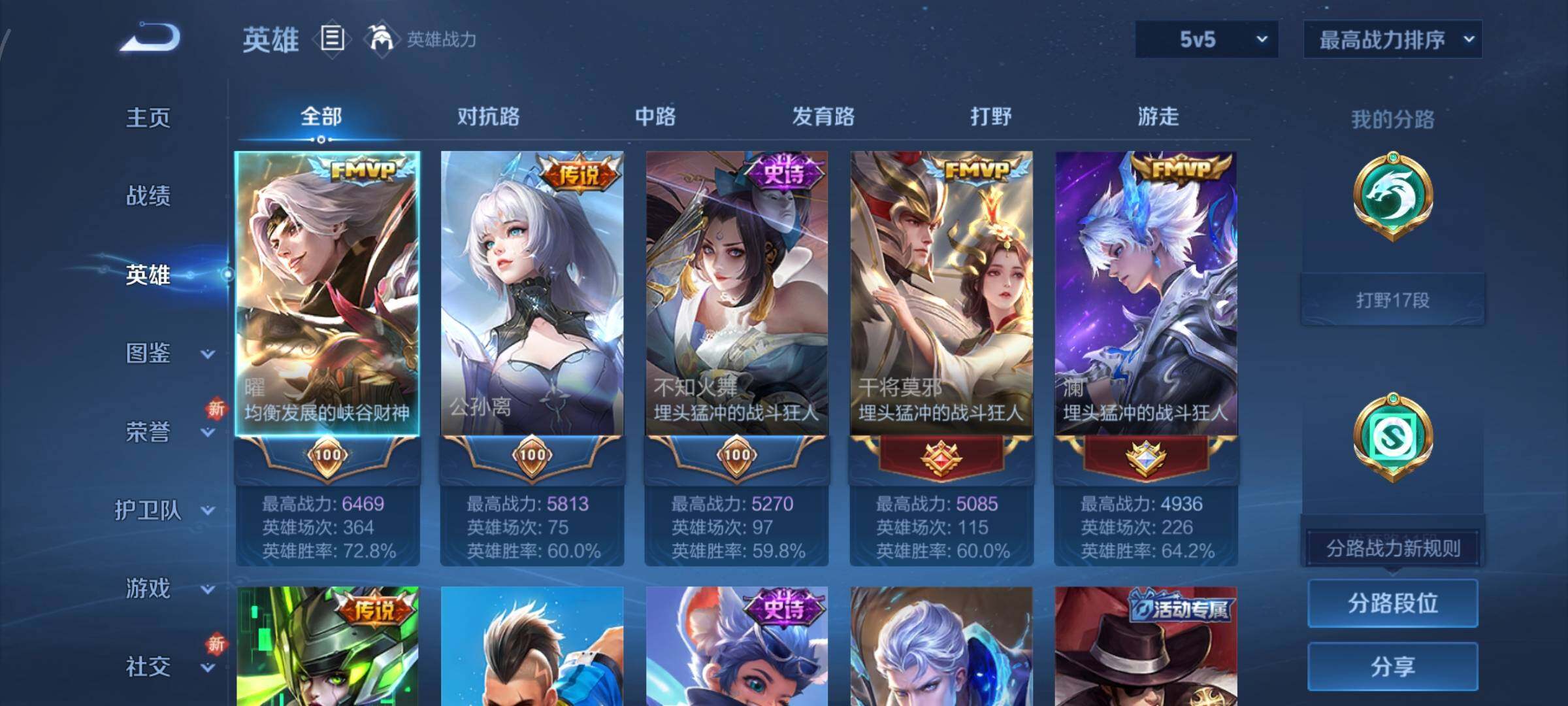 WZCMY3372943王者荣耀账号详情图3