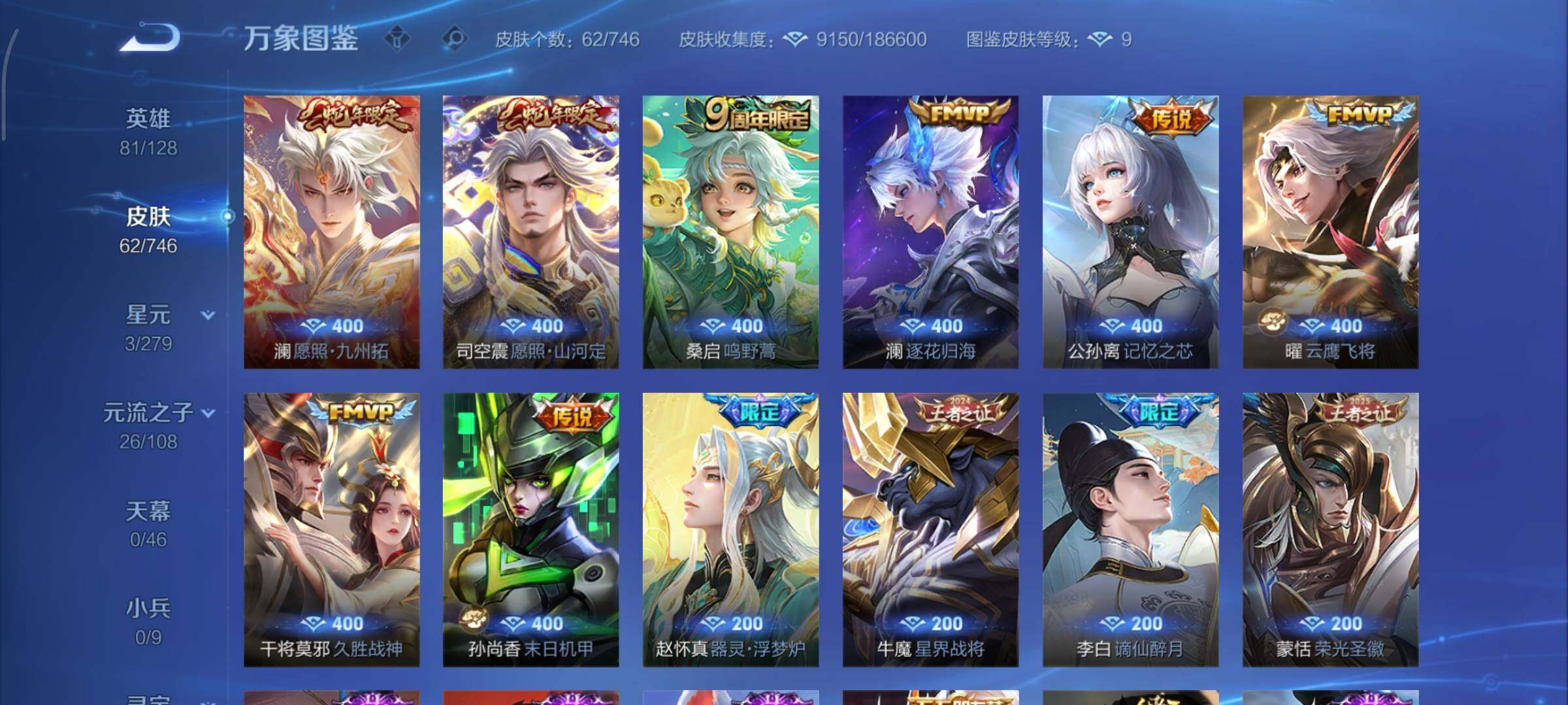 WZCMY3372943王者荣耀账号详情图7