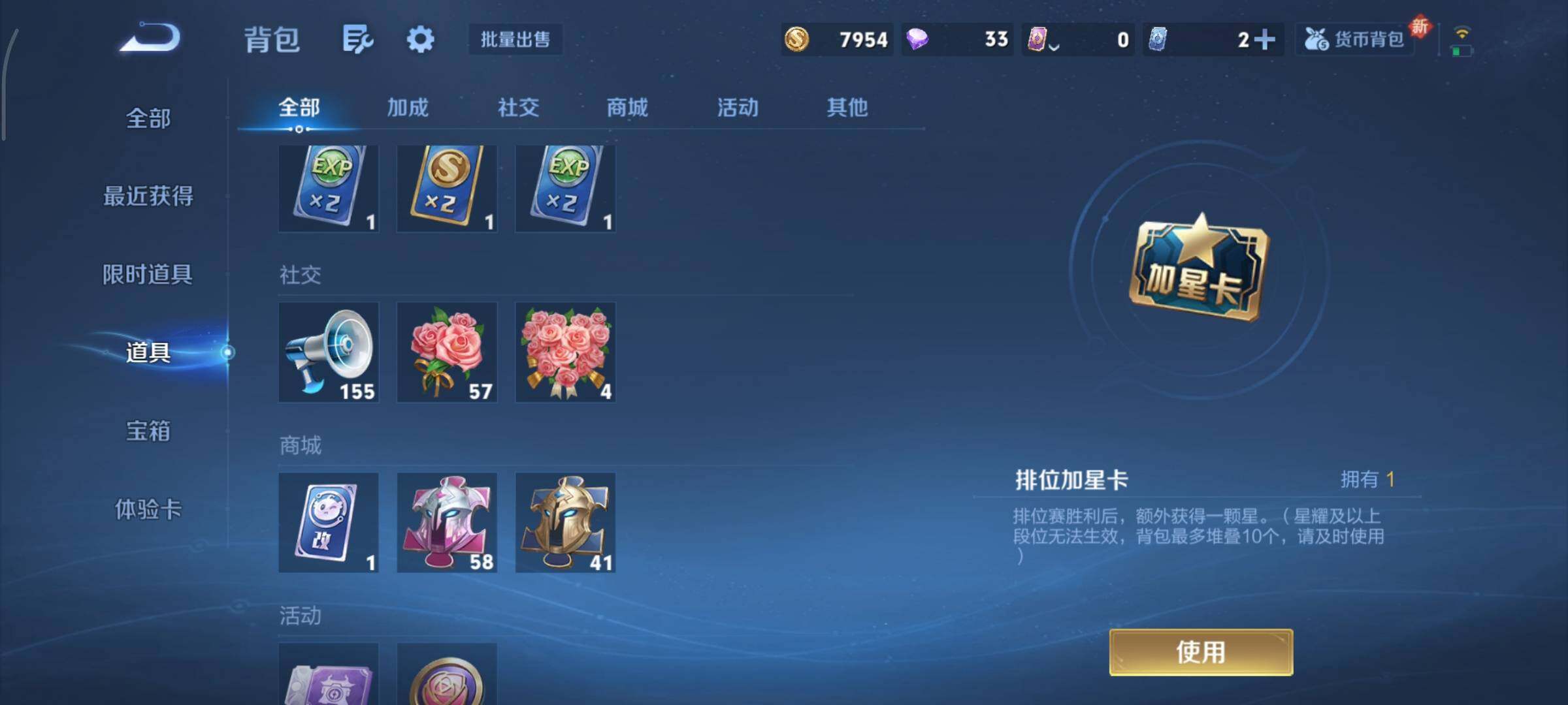 WZCMY3372943王者荣耀账号详情图10