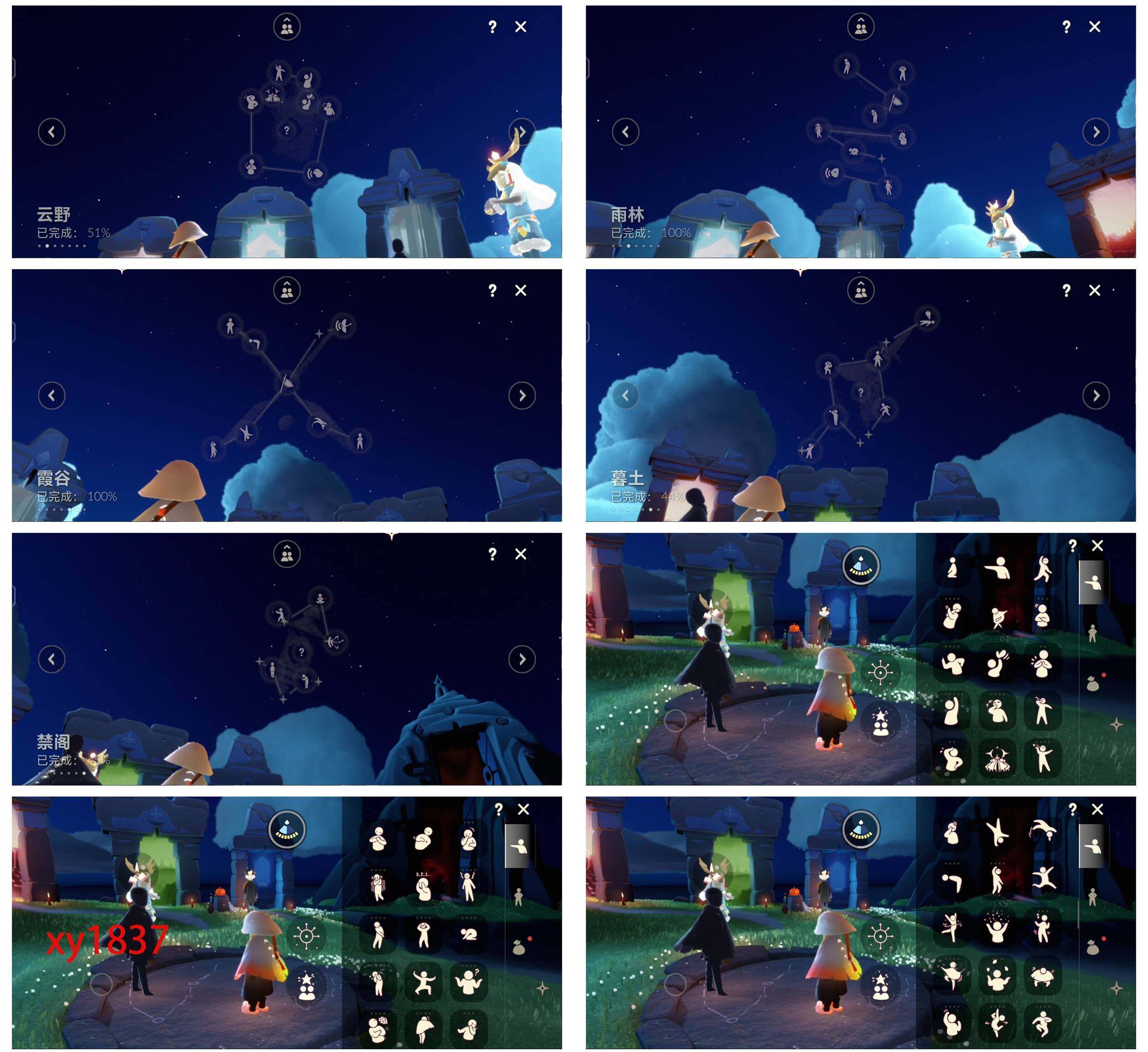 GYYHY327236光遇账号详情图6