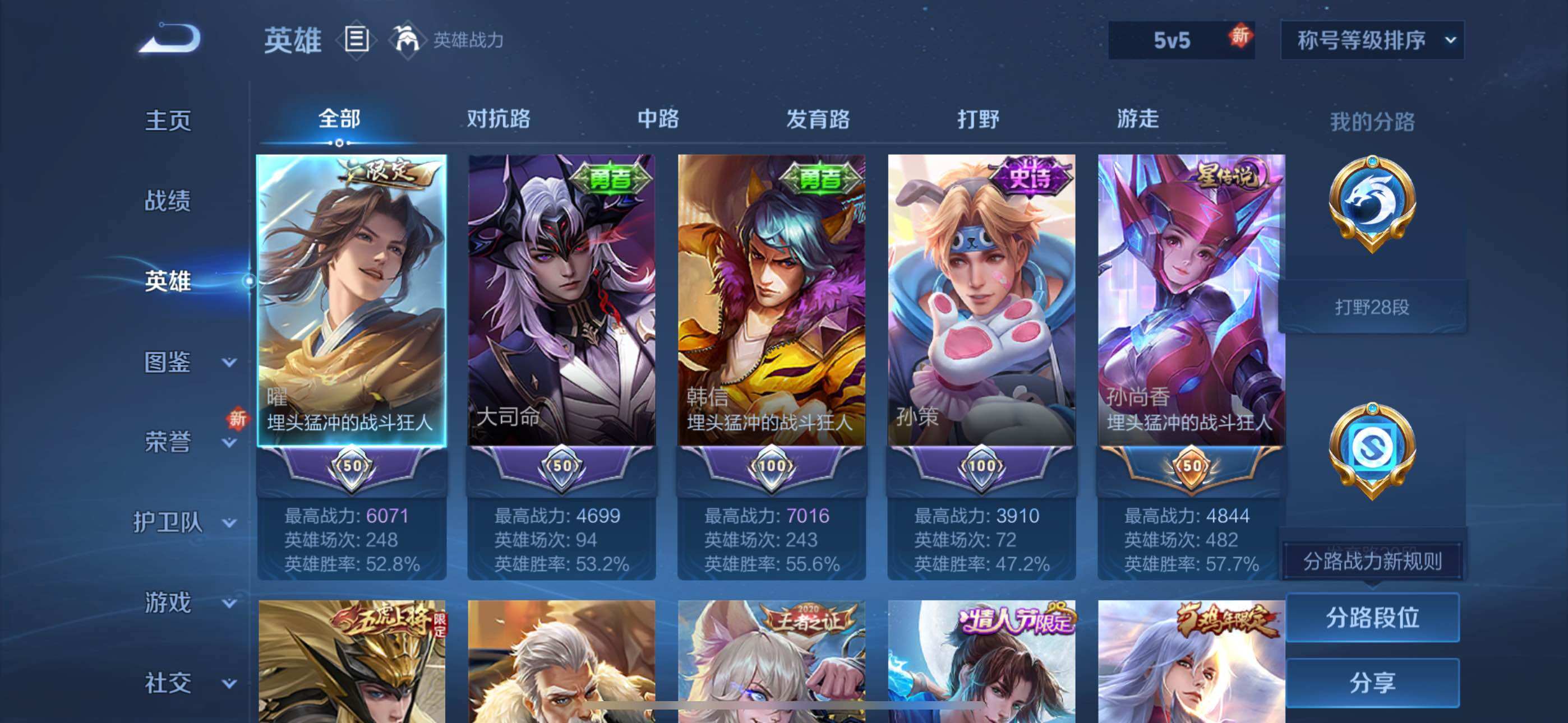 WZLX3377475王者荣耀账号详情图8