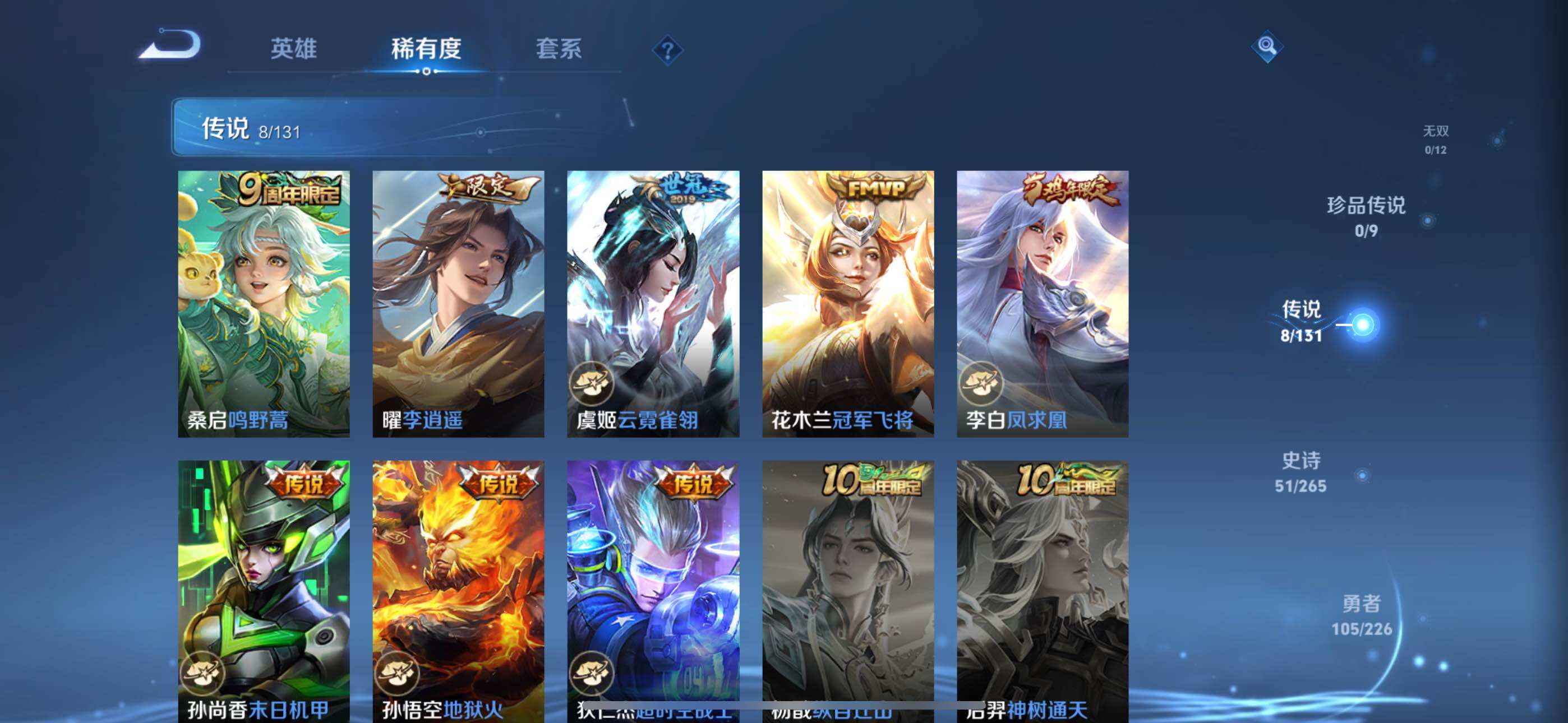 WZLX3377475王者荣耀账号详情图10