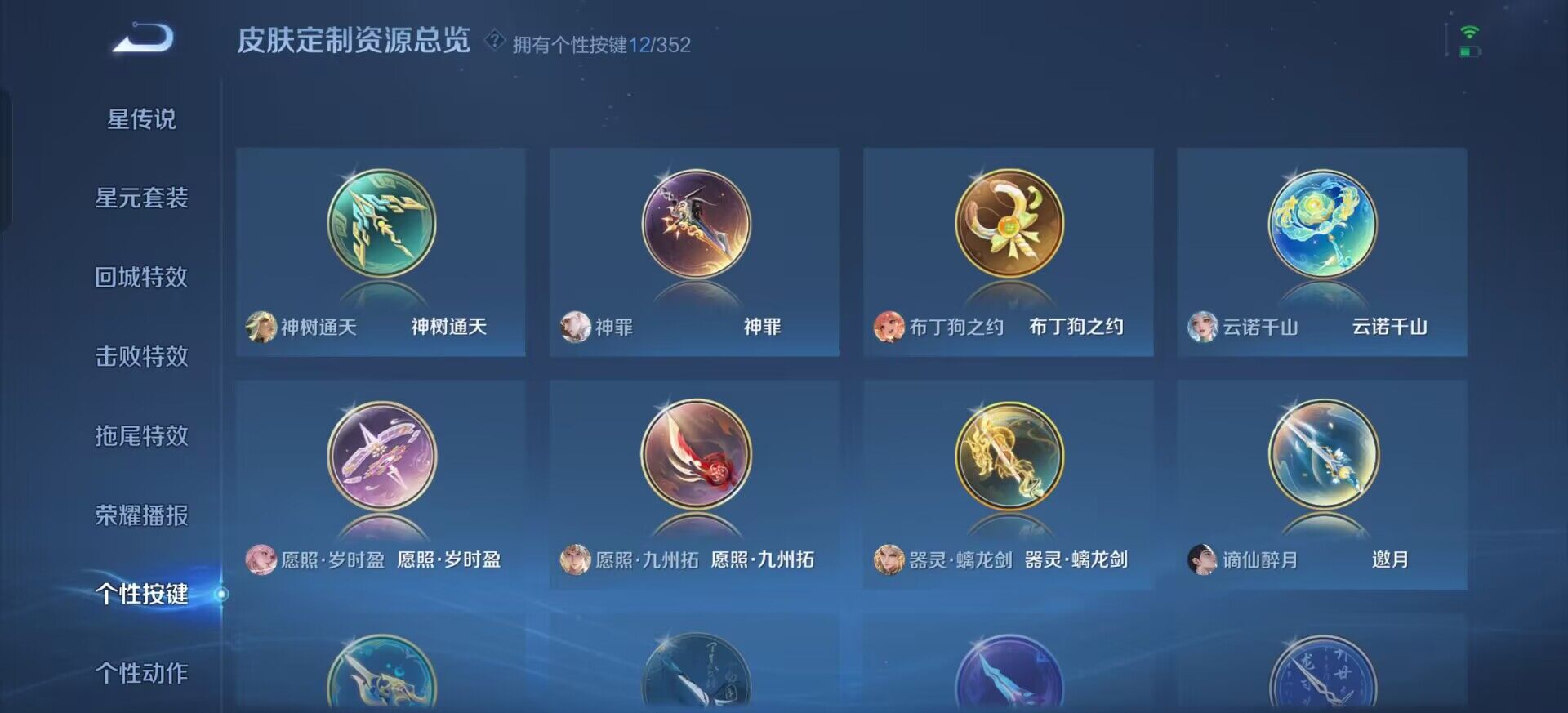 WZQM3381165王者荣耀账号详情图7