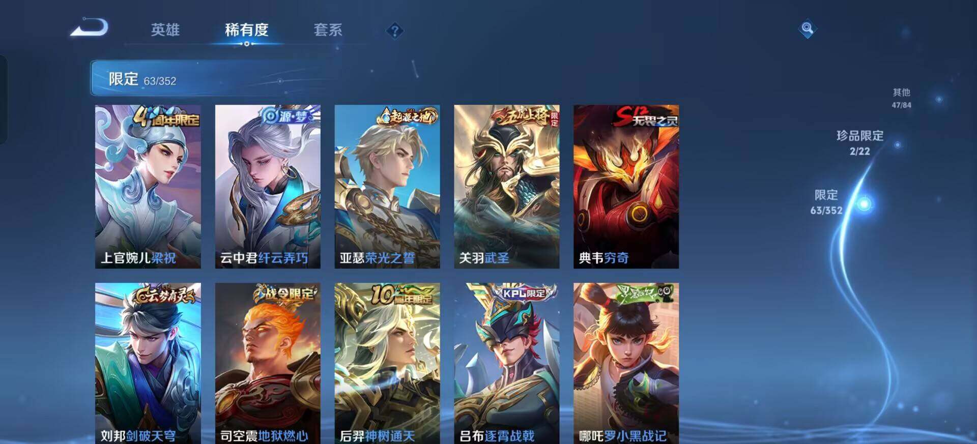 WZQM3381165王者荣耀账号详情图8