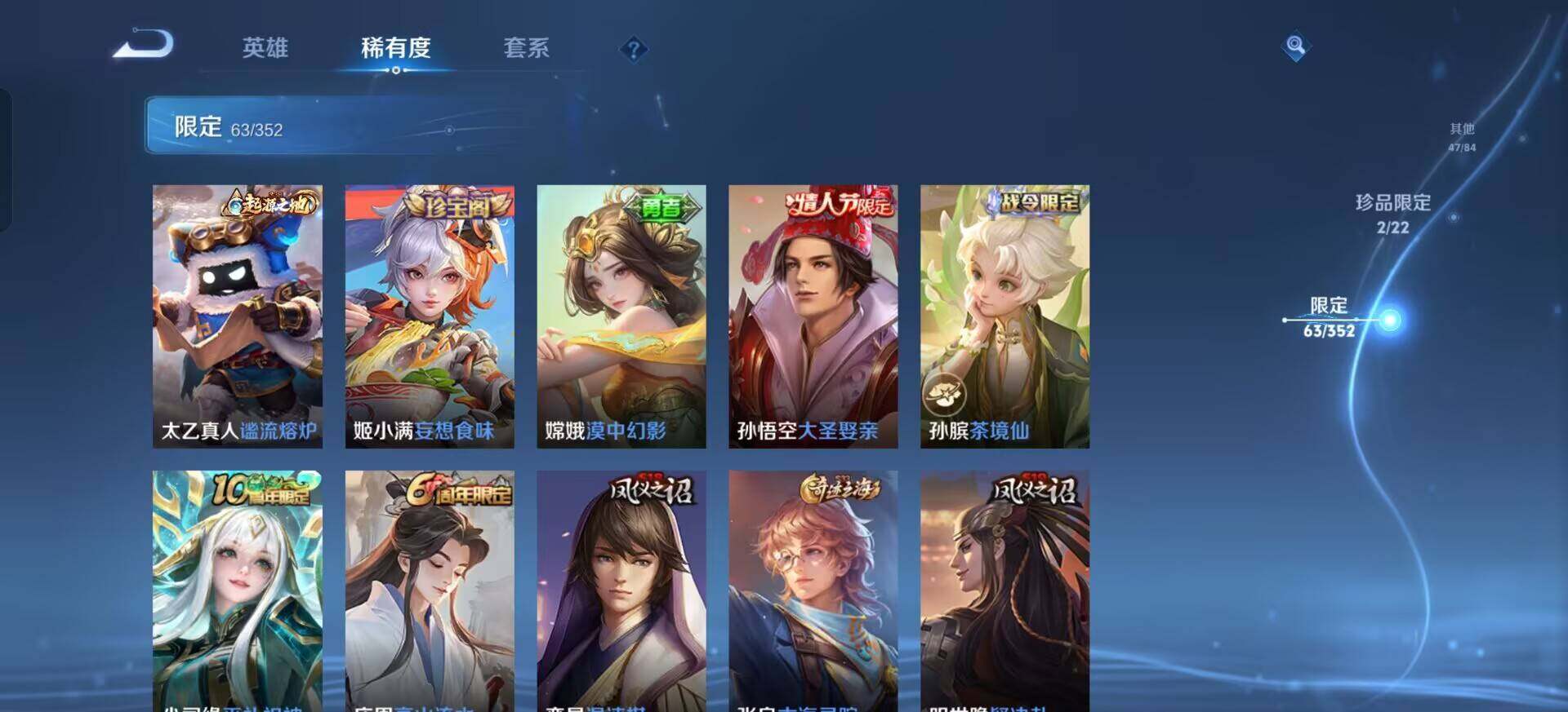 WZQM3381165王者荣耀账号详情图10