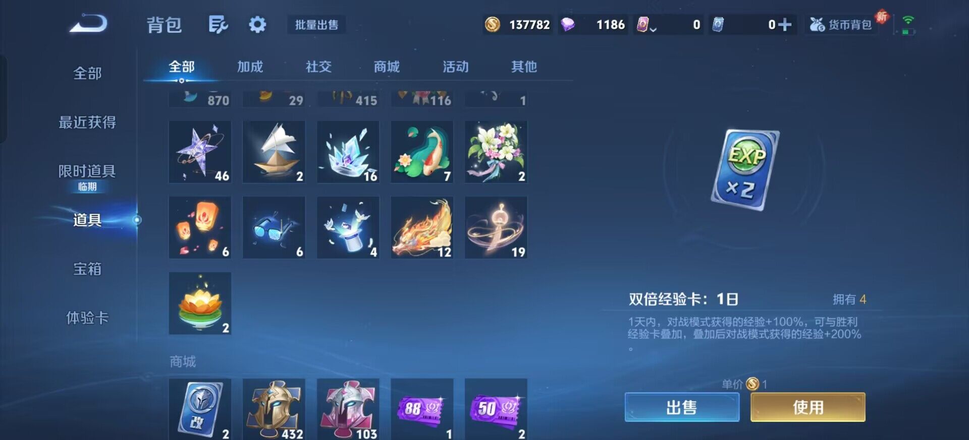 WZQM3381165王者荣耀账号详情图13