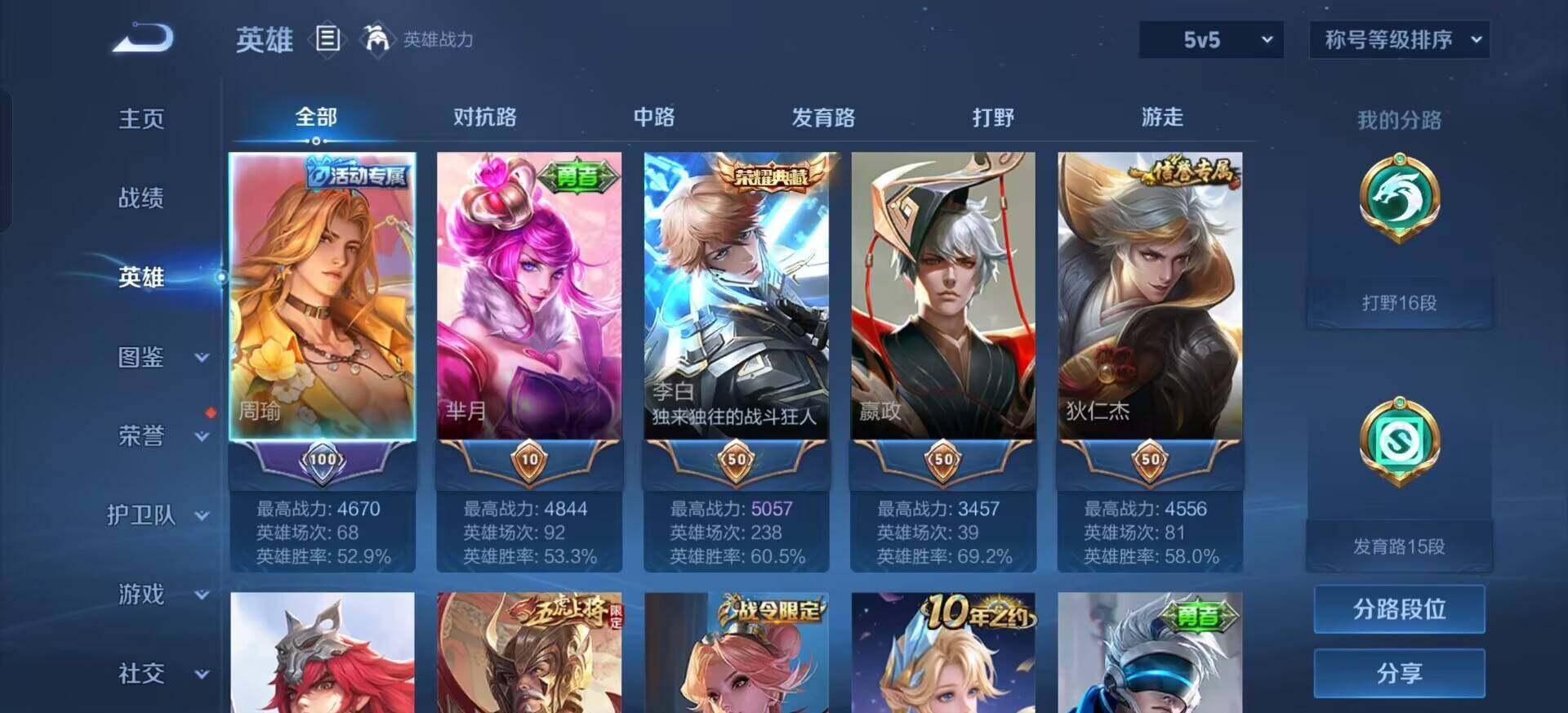 WZQM3381165王者荣耀账号详情图16