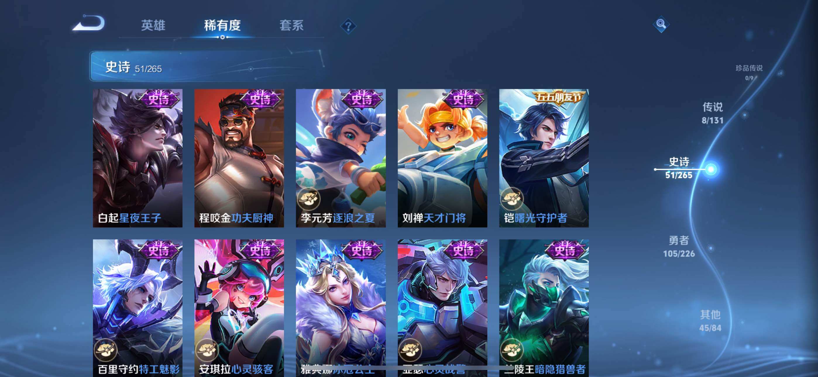 WZLX3377475王者荣耀账号详情图11