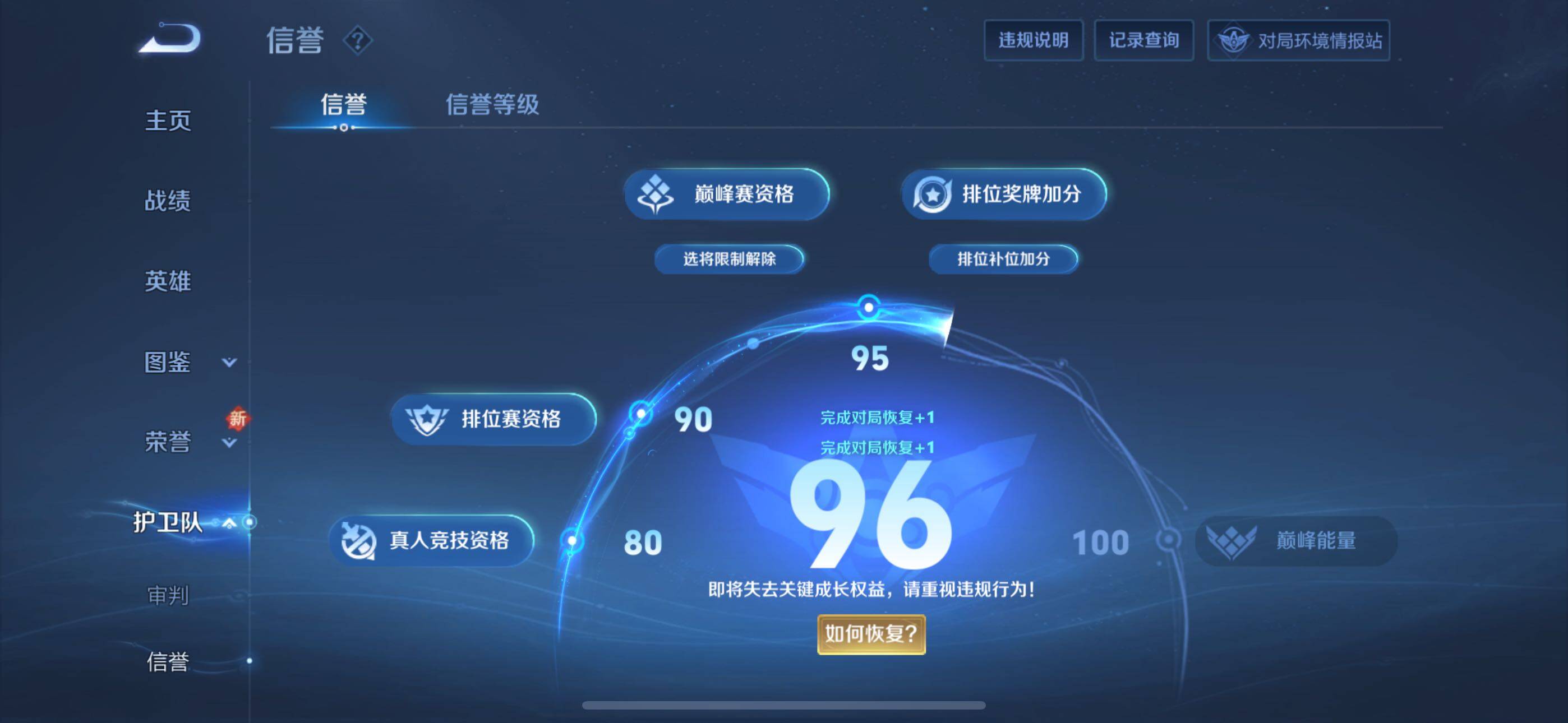 WZLX3377475王者荣耀账号详情图12