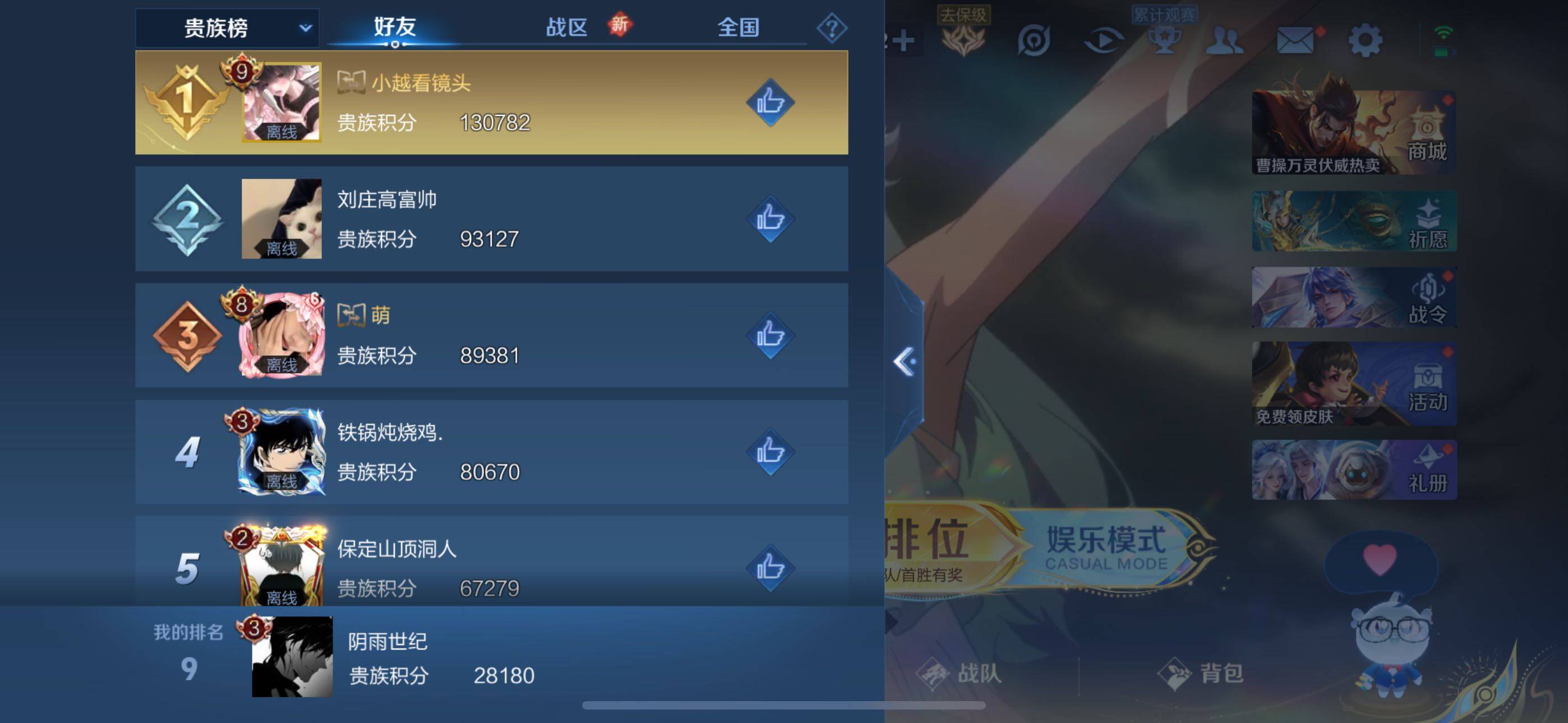 WZLX3377475王者荣耀账号详情图13