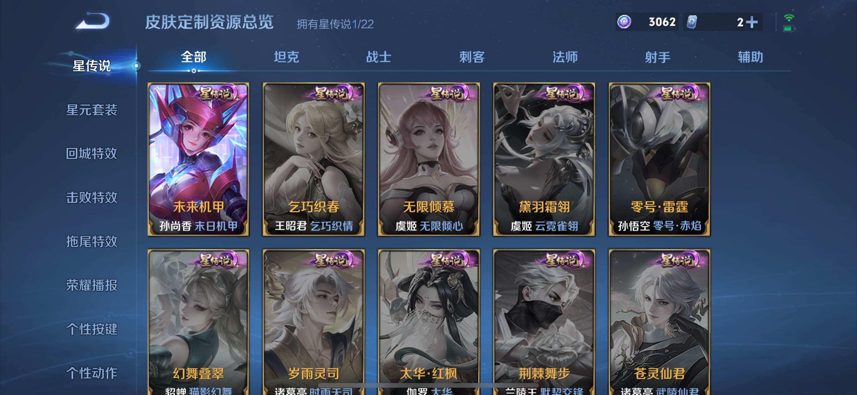 WZLX3377475王者荣耀账号详情图15