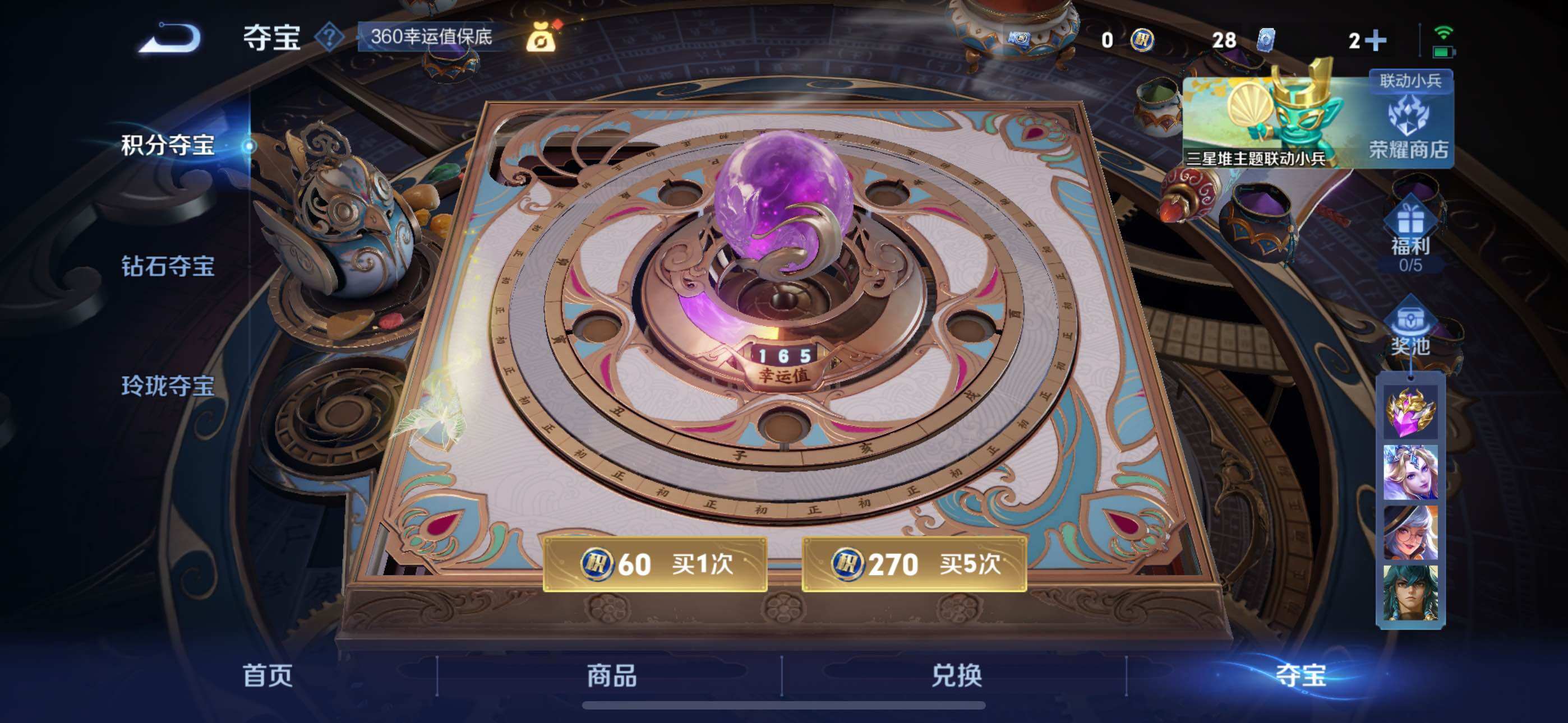 WZLX3377475王者荣耀账号详情图17