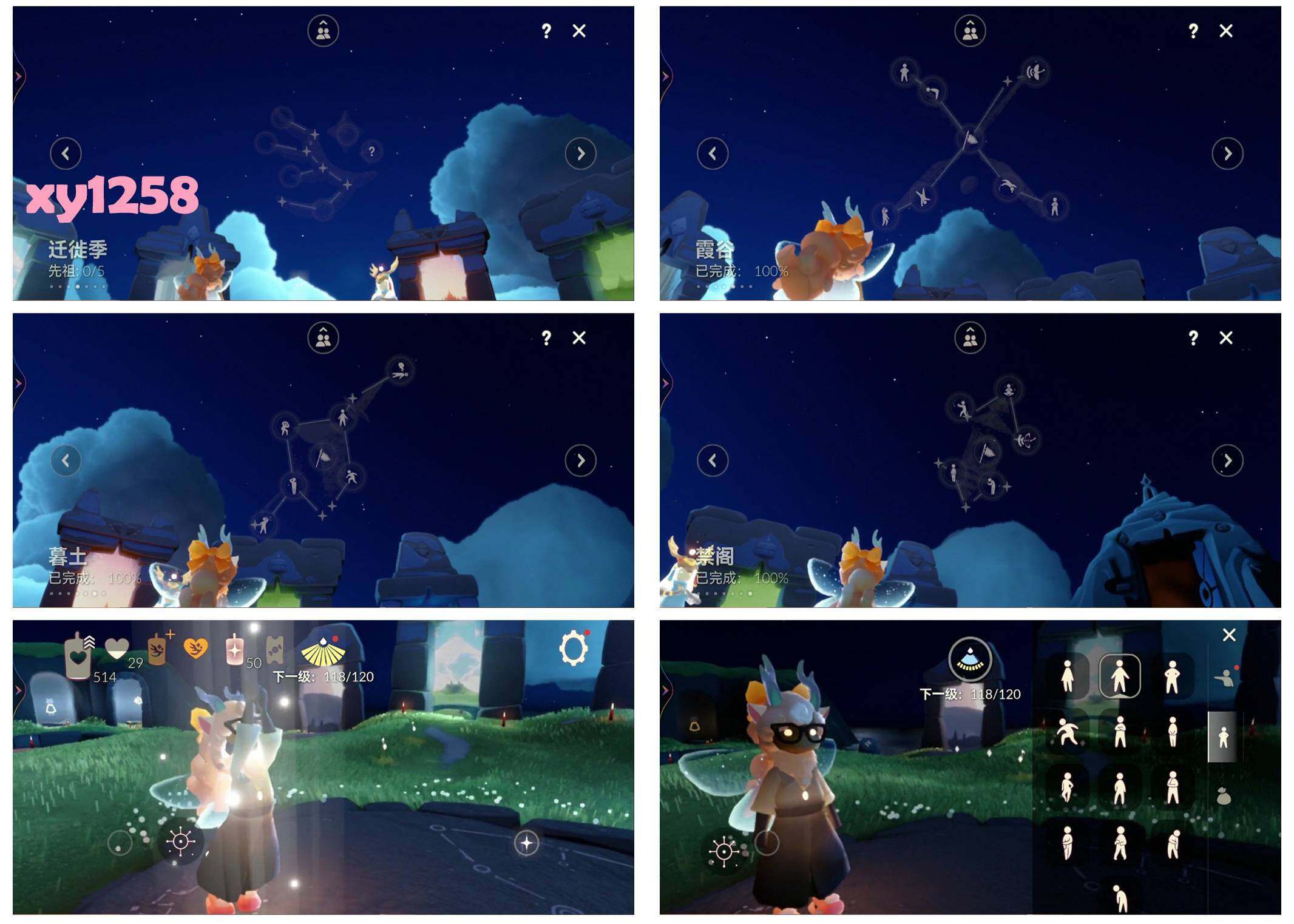 GYYHY327341光遇账号详情图7 GYYHY327341光遇账号详情图7