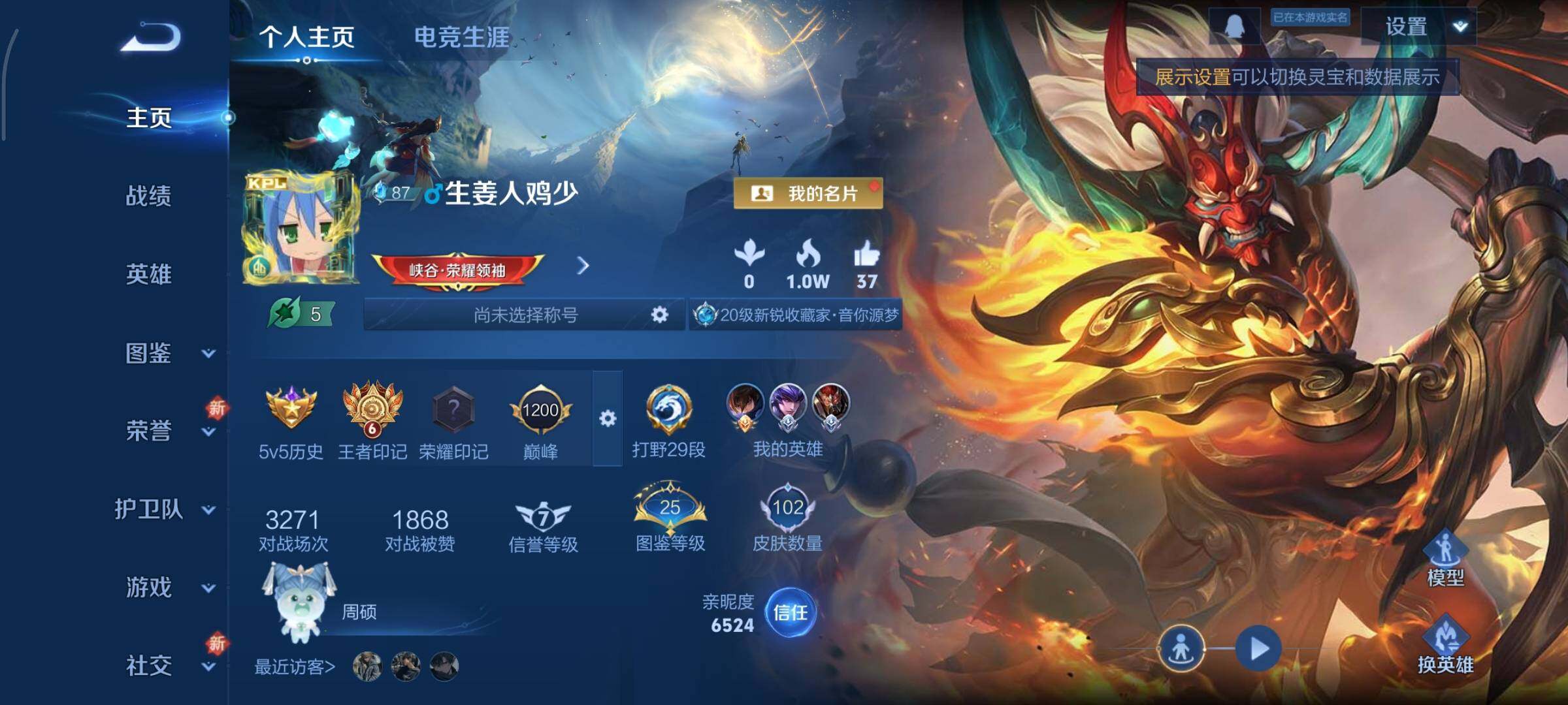 WZCMY3372948王者荣耀账号详情图2