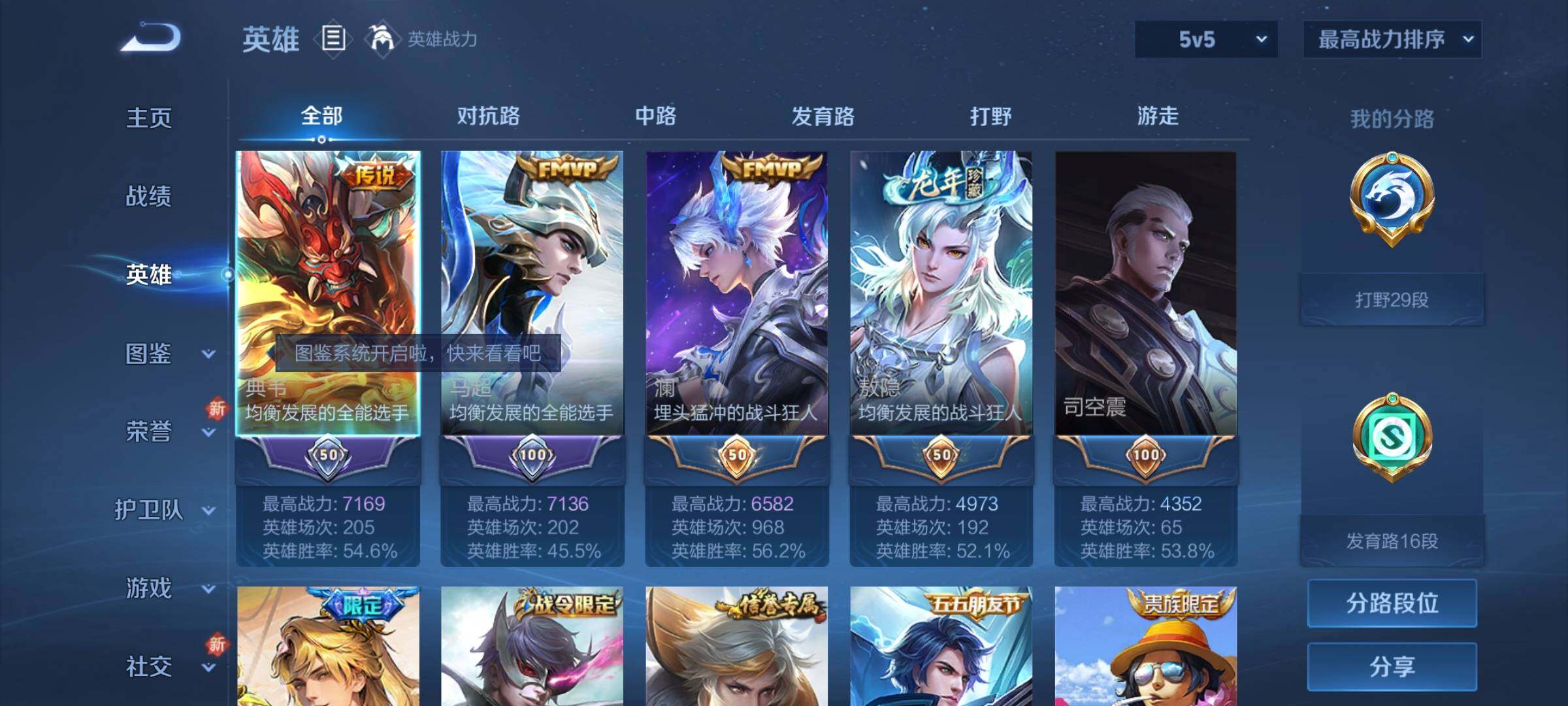 WZCMY3372948王者荣耀账号详情图3