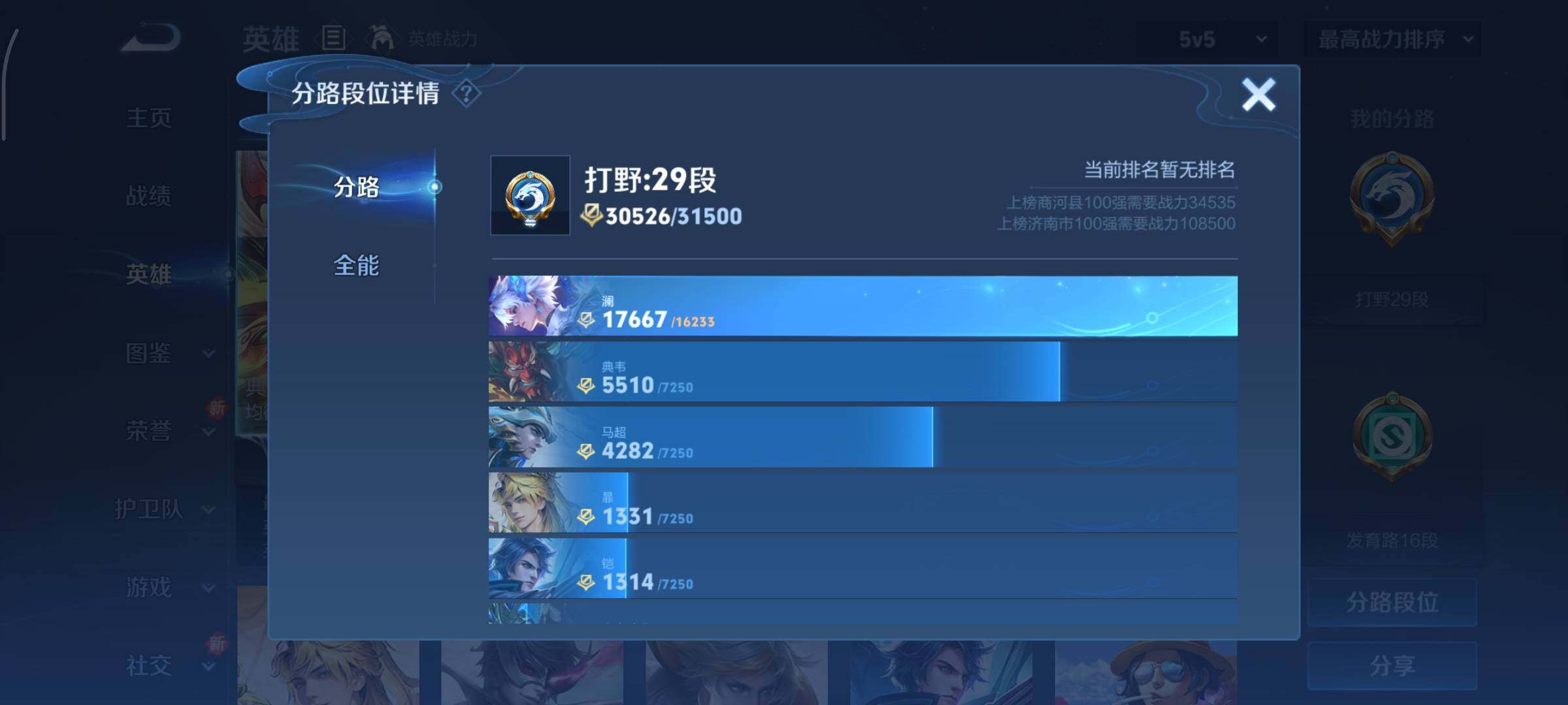 WZCMY3372948王者荣耀账号详情图4