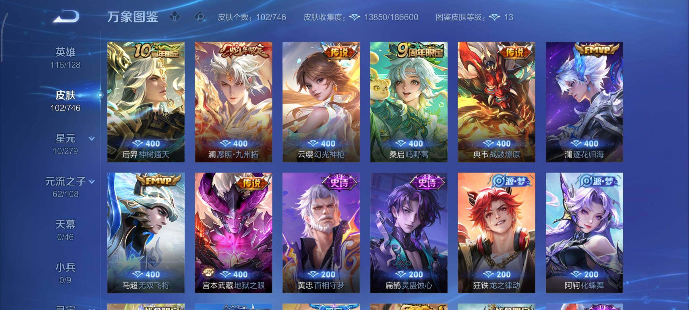 WZCMY3372948王者荣耀账号详情图7