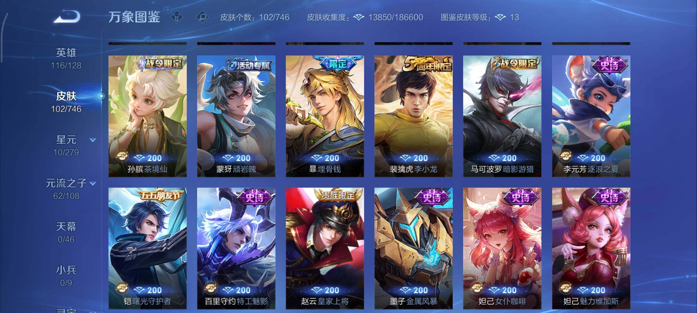 WZCMY3372948王者荣耀账号详情图8