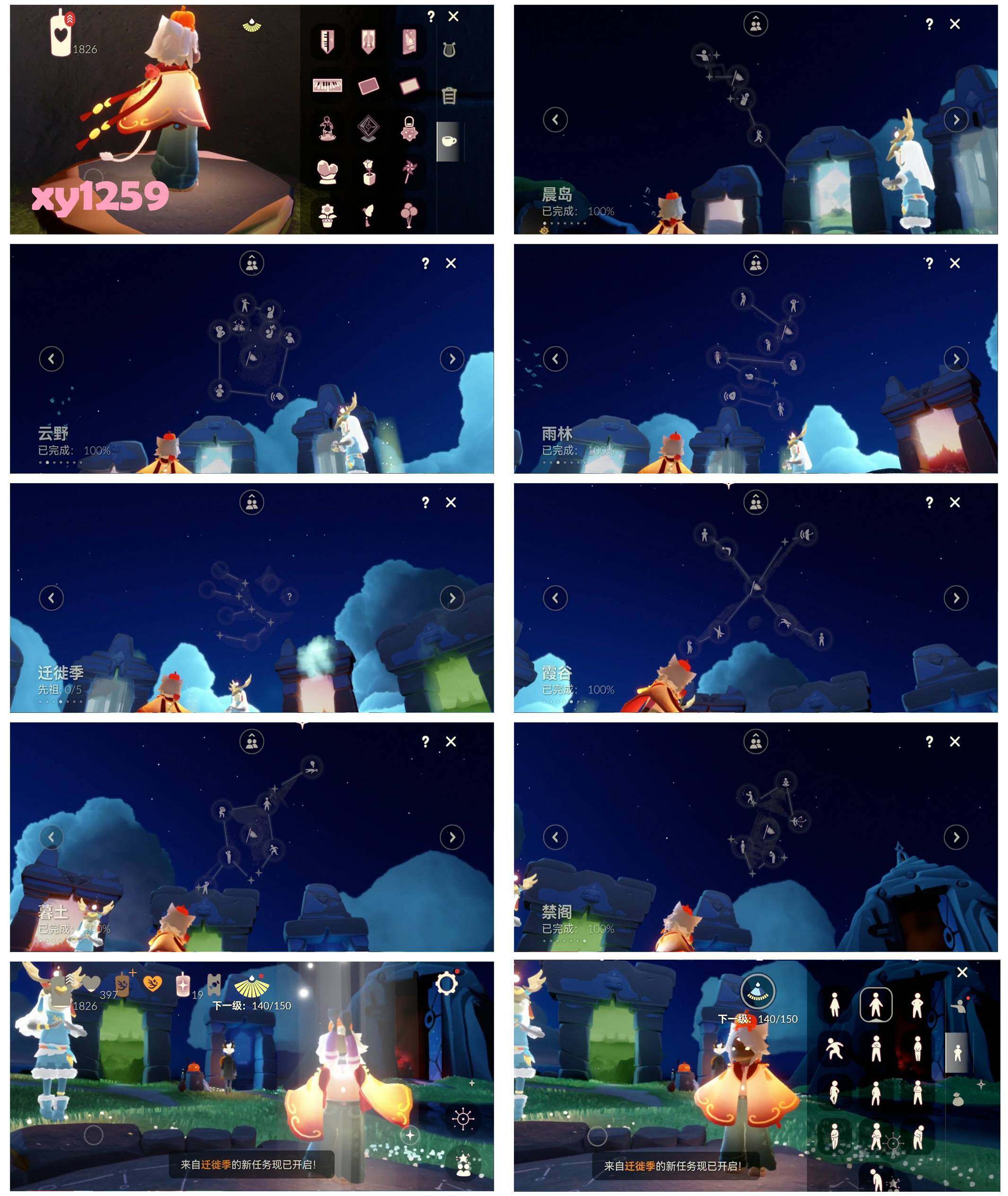 GYYHY327345光遇账号详情图7 GYYHY327345光遇账号详情图7