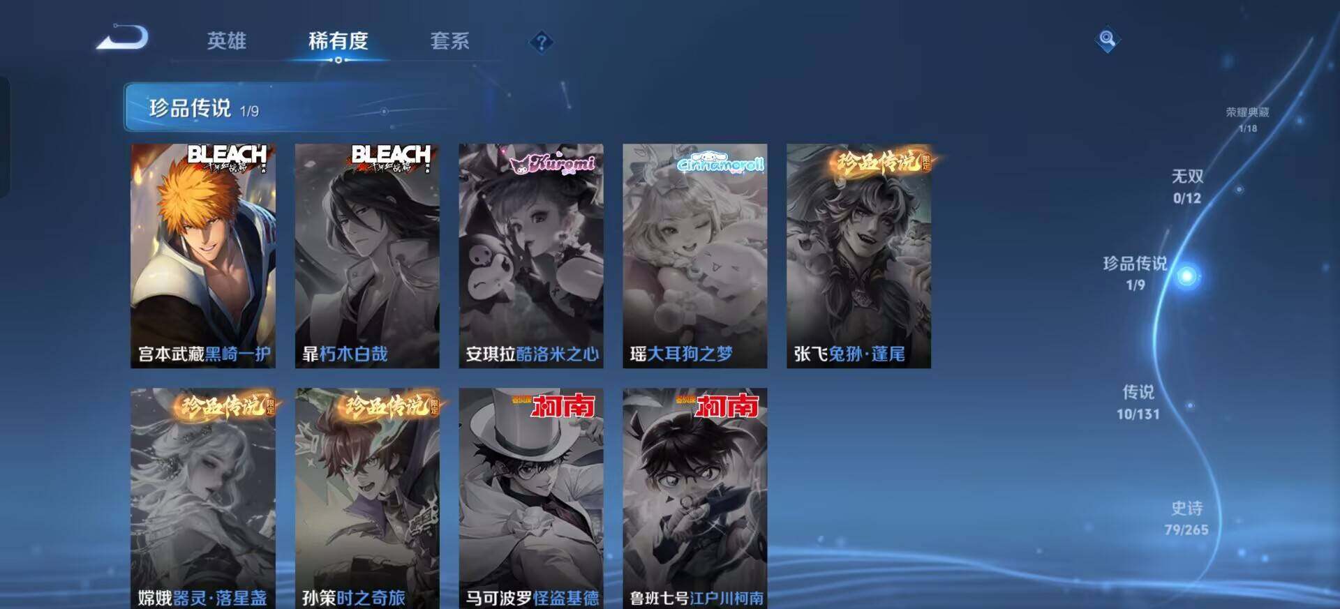 WZQM3375505王者荣耀账号详情图5