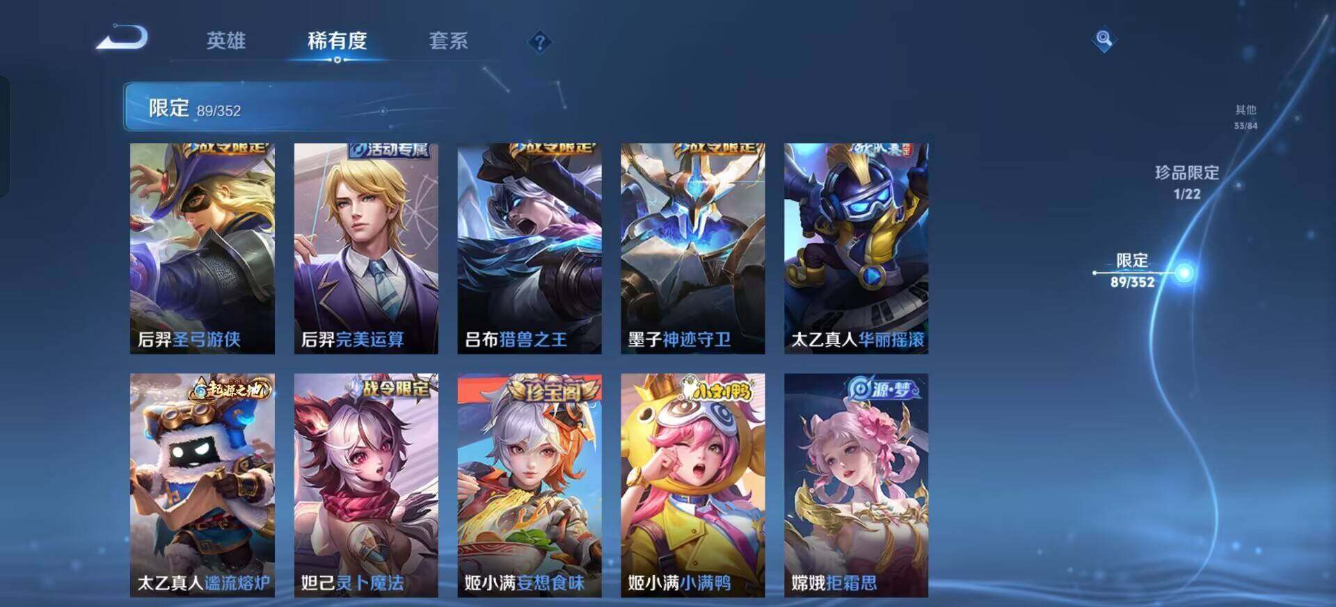 WZQM3375505王者荣耀账号详情图8