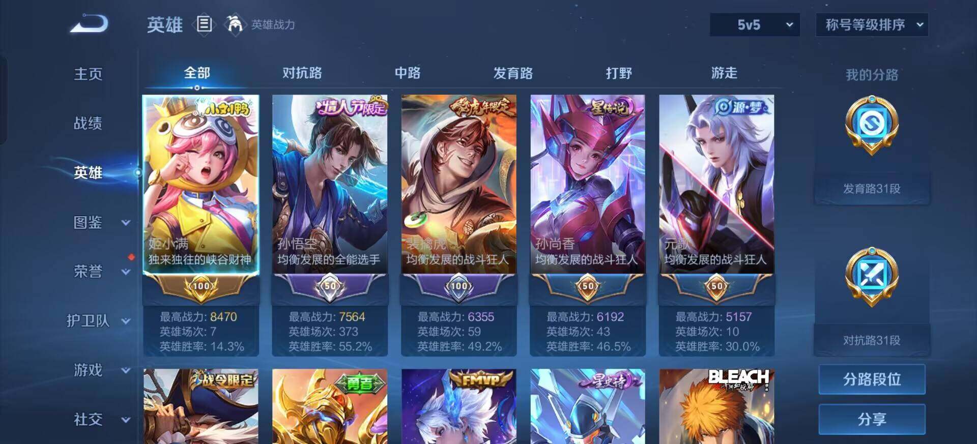 WZQM3375505王者荣耀账号详情图9