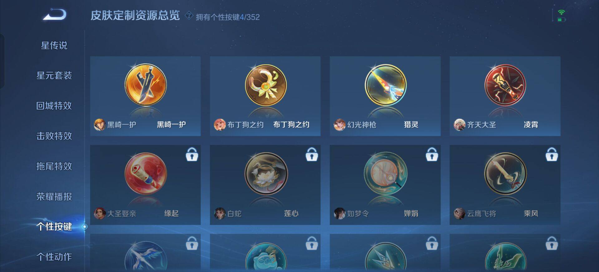 WZQM3375505王者荣耀账号详情图10