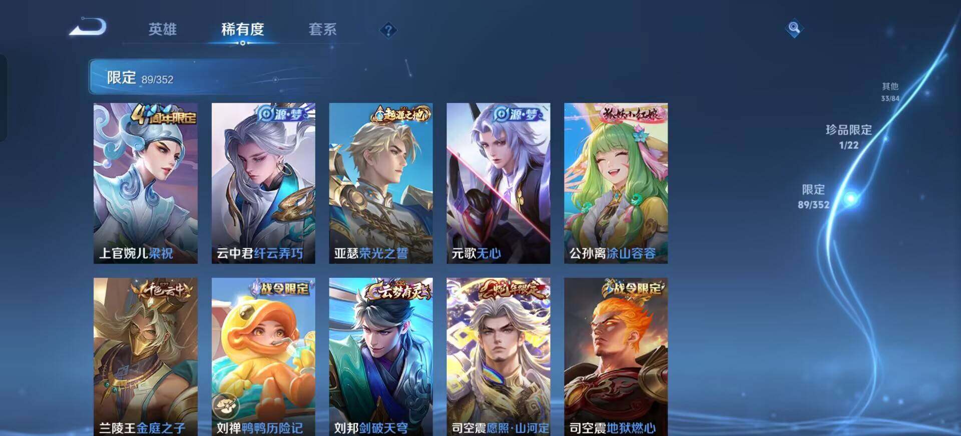 WZQM3375505王者荣耀账号详情图14