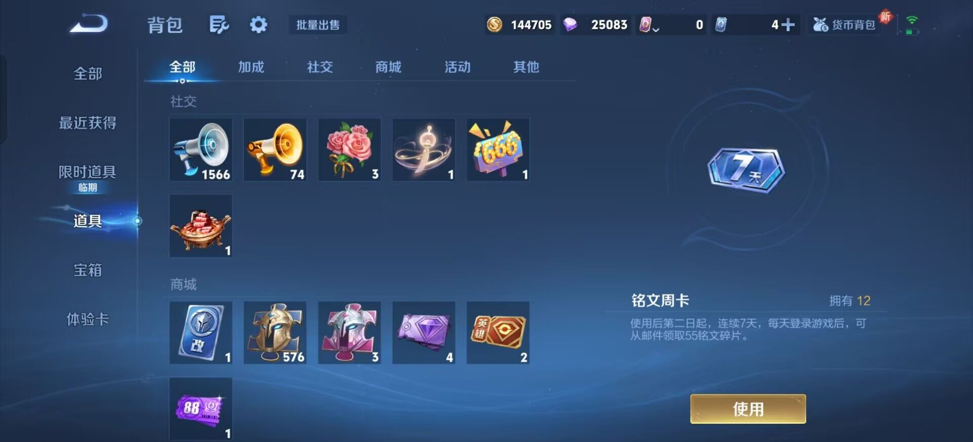 WZQM3375505王者荣耀账号详情图15