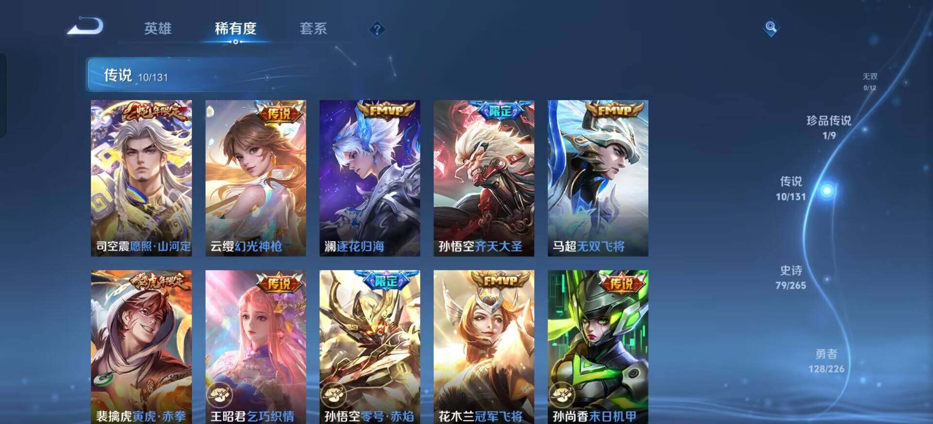 WZQM3375505王者荣耀账号详情图18