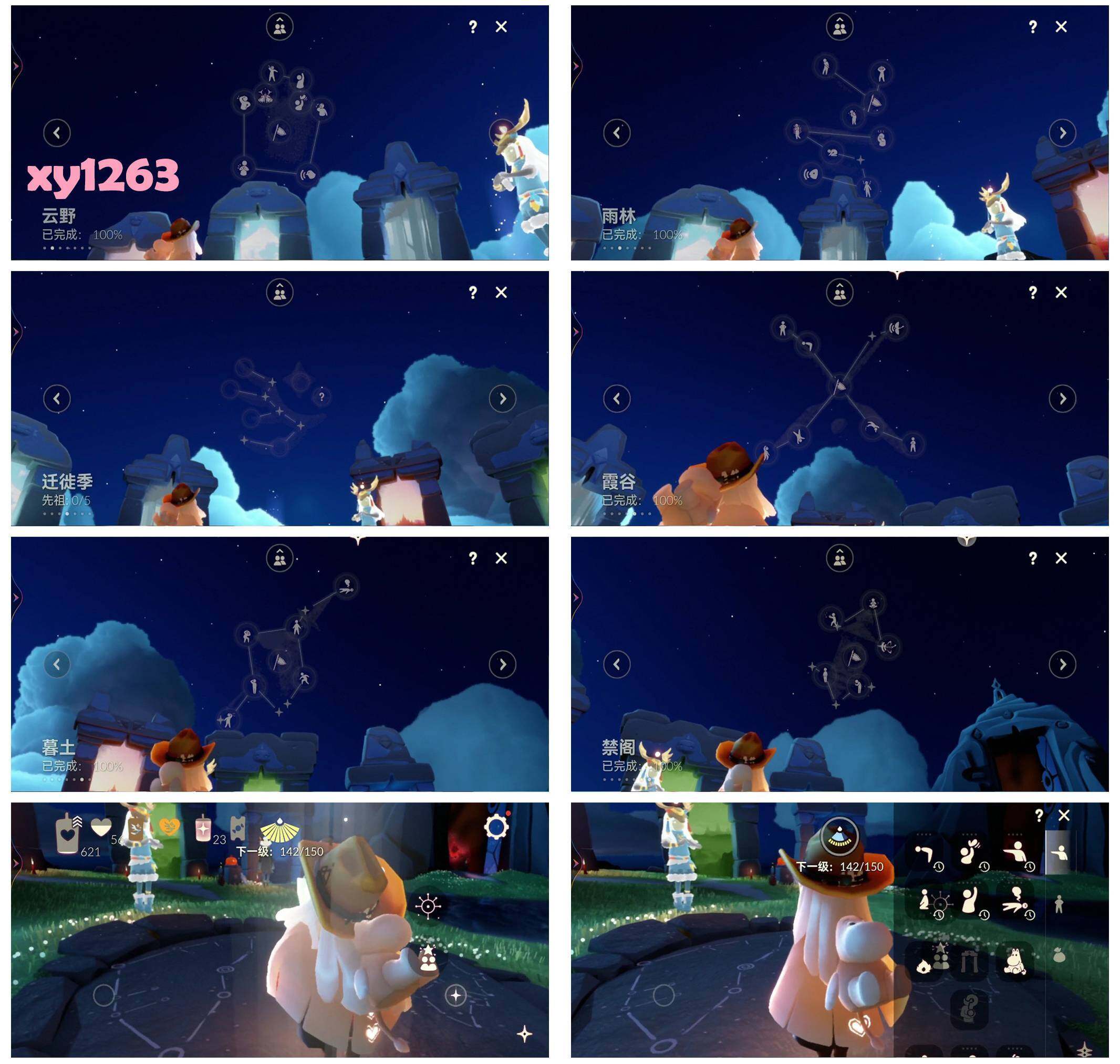 GYYHY328308光遇账号详情图7 GYYHY328308光遇账号详情图7