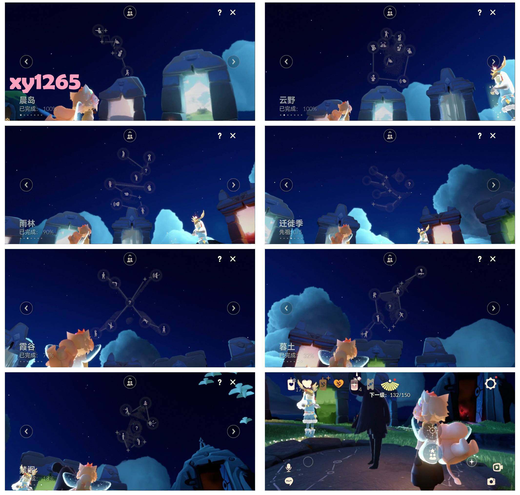 GYYHY327726光遇账号详情图7 GYYHY327726光遇账号详情图7