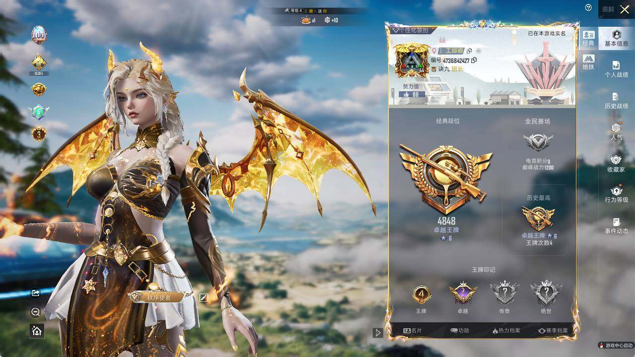 HPLE3446924和平精英账号详情图4