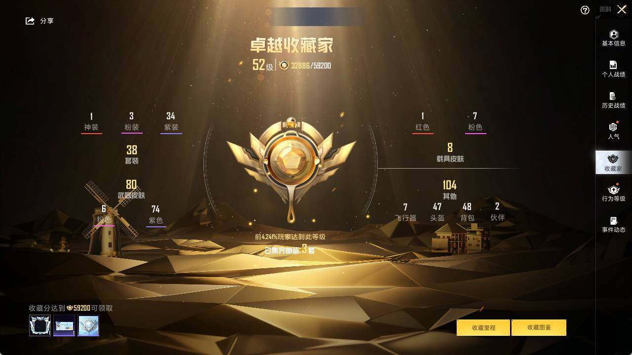 HPLE3446924和平精英账号详情图5