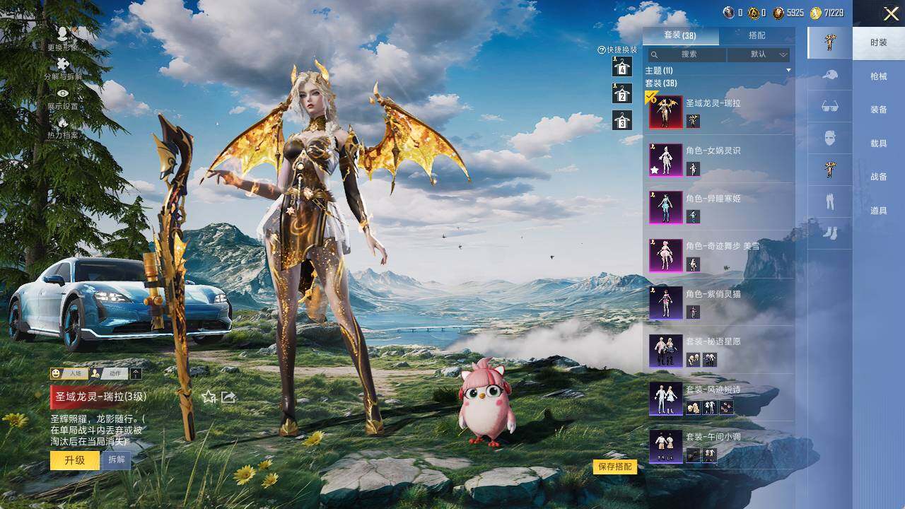 HPLE3446924和平精英账号详情图6