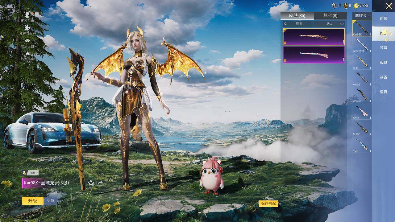 HPLE3446924和平精英账号详情图7