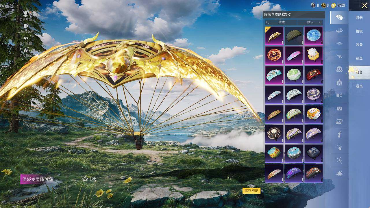 HPLE3446924和平精英账号详情图8