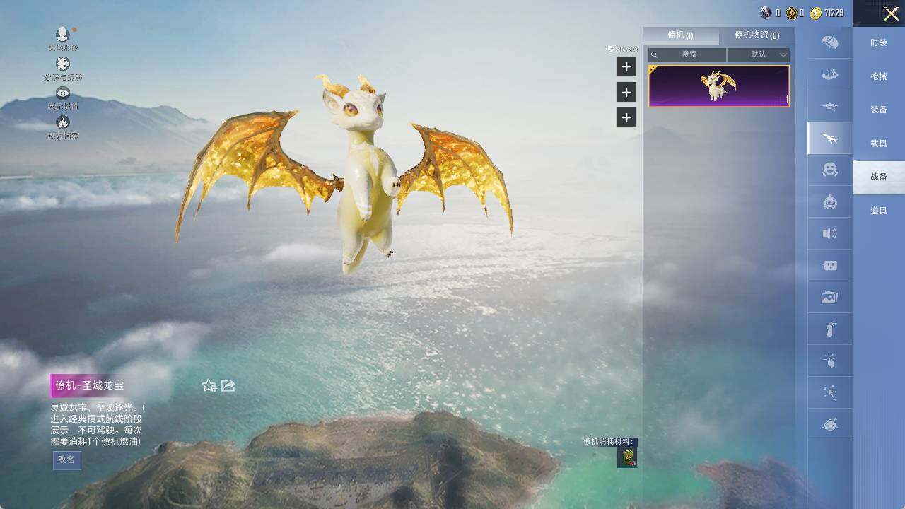 HPLE3446924和平精英账号详情图9